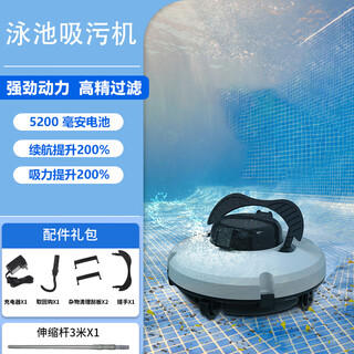 Mi xiaomi pepper underwater robot sewage suction machine swimming pool fully automatic wireless pool cleaning robot water turtle underwater vacuuming wireless underwater cleaning robot + aluminum alloy salvage