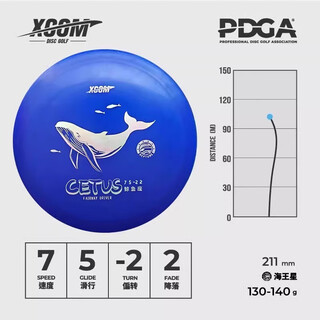 X-comxcom ike neptune golf frisbee throwing disc adult professional outdoor adult athletic floating disc light cetus-neptune-blue-130-140g