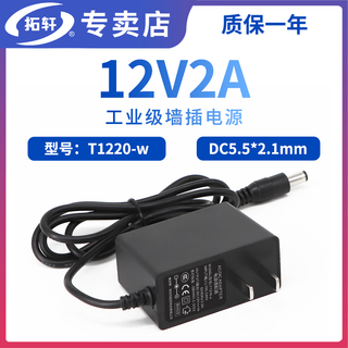 Yuechangsheng tuoxuan industrial-grade power adapter 5v9v12v24v52v rail/24v2a power adapter po wall plug power supply 12v2a (round head 5.5*2.1mm