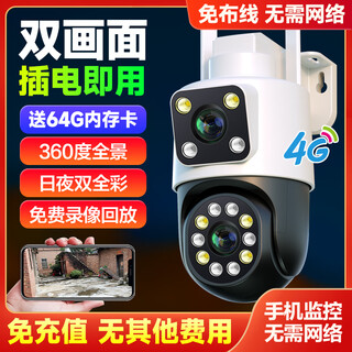 Police ultra-clear camera outdoor monitor 360-degree no blind spots with night vision monitoring home life-long recharge-free traffic 4g rural yard camera mobile phone remote monitoring dual camera 4g traffic-free version dual camera + no need to connect to the internet + 64g