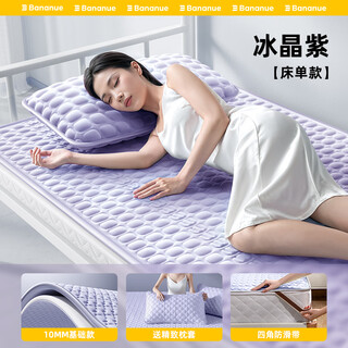 Half moon latex mat student dormitory single 2025 new summer ice silk mattress washable mat baby high-end 10mm latex mattress ice crystal purple 120cm*200cm