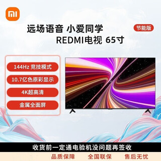 Xiaomi 75-inch ultra-clear 4k smart network tv 65-inch bluetooth voice wireless screen projection network home tablet 65-inch base version (installation not included) sf door-to-door delivery