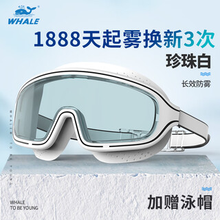 Whale large frame 1888 days fogging replacement anti-fog swimming goggles for men and women unisex water film anti-fog new high-definition eye protection flat light plating pearl white
