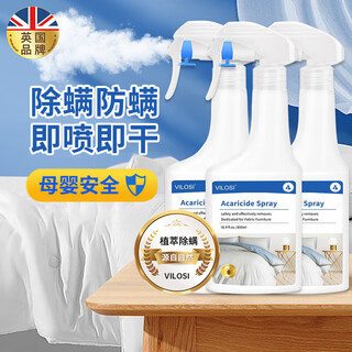 Vilosi mite removal spray 500ml*3 bottles home dormitory bed sterilization and removal of mites no-wash antibacterial and mite removal package