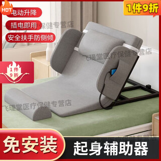 Universal elderly auxiliary riser, electric bed home, bed lifter, automatic lifting backrest chair, gray 75cm widened, stain-resistant cotton and linen, short footrest