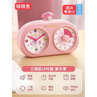 Mimi rabbit sanrio timer primary school students self-discipline three-in-one alarm clock silent visual timer learning mymelody melody - silent sweep seconds 200 days continued