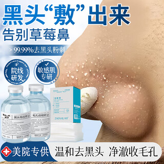 Bajk blackhead exporting liquid nose removes blackheads and acne shrinks pores deep cleansing and clearing artifact for thick and closed closures combination pack comes with blackhead scoop + wet compressor cotton 90 pieces blackheads and acne | shrink pores | invalid return guaranteed