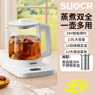 Sliocr subo health pot home 2l large capacity intelligent reservation scented tea maker 12 functions electric kettle standard model 12 functions + filter 2l