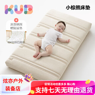 Keyobi supports customized baby mattresses. natural coconut palm breathable and antibacterial baby mattresses can be used on both sides in winter and summer. 5cm - little brown bear basic model environmentally friendly coconut palm customized model - consult customer service for size and price.