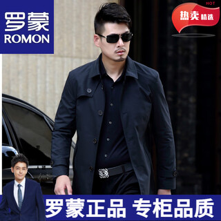 罗蒙（ROMON）百搭风衣男士短款翻领春秋季新款中年商务休闲男士外套英伦风薄款 深蓝色 369款-店长 XL 180