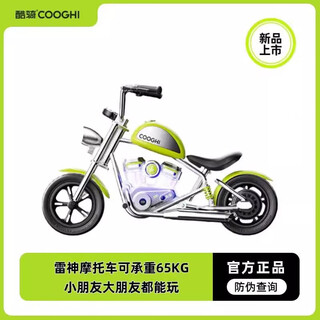 Coolqi e3 thor children's electric motorcycle harley can sit on and charge toy two-wheeled stroller baby gift coolqi green
