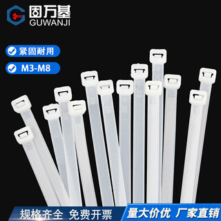 Guwanji self-locking nylon cable tie white cable tie strong wire fixing buckle black plastic cable tie national standard 5*300mm 250 pieces/1 pack