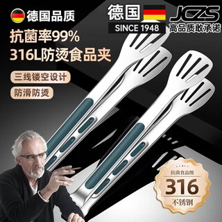 Jczs german brand 304 stainless steel food clips kitchen household grilled steak barbecue special barbecue clips food clips small three-line clip anti-scalding and anti-slip design