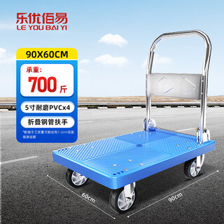 Leyou baiyi trolley pull truck trolley flatbed truck 90*60cm5 inch pvc wear-resistant wheel thickened folding trolley warehouse logistics factory