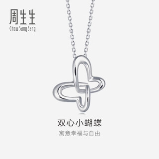 Chow sang sang (chow sang sang) platinum pendant pt950 butterfly pendant (excluding necklace) 83673p