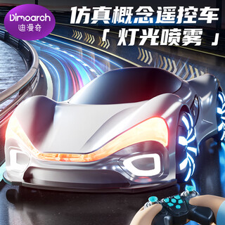 Dimanqi children's remote control car toy boy birthday gift racing remote control induction new energy drift racing model