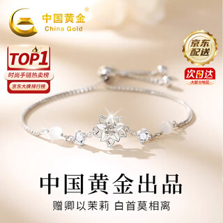 China gold s925 silver moli bracelet women's high-end niche bracelet bracelet practical birthday gift for girlfriend or wife jasmine bracelet romantic rose gift box *shipping from yagura/fast delivery