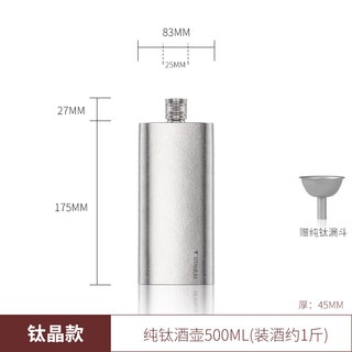 Deshanfei pure titanium small wine bottle, high-grade leather titanium alloy portable 1-2 half 5 jin jin equals 0.5 kg, outdoor car portable flat wine bottle, pure titanium wine bottle (1 jin jin equals 0.5 kg) 500ml