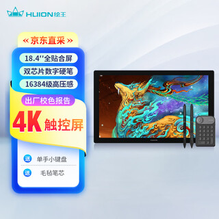 绘王（HUION）Kamvas Pro19(4K)智能数位屏 触控屏手绘屏 电脑绘图 绘画手写屏液晶数位板 出厂校色报告