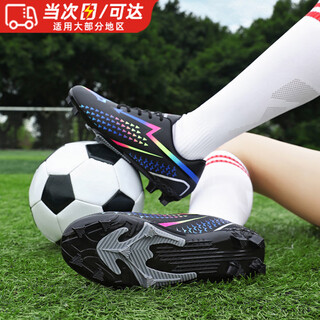 Hunter long spike football shoes men's adult sports training shoes anti-slip men's broken spike sports shoes competition professional training black long spikes size 43