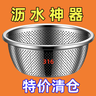 Yeyu extra thick stainless steel washing basin drainage basket washing rice and cleaning rice kitchen artifact household drainage basin extra thick rice washing basket washing rice and vegetables in one basket extra thick large size 32cm one-piece molded dense hole drainage basin