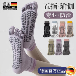 Jczs german five finger yoga socks non-slip women's pilates indoor sports fitness dancing beginner floor socks 2 pairs color optional remarks