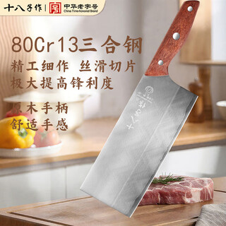 Shibazi makes knives, kitchen knife, household kitchen knife 80cr13, chef's special sharp triple steel slicing knife, hotel commercial use