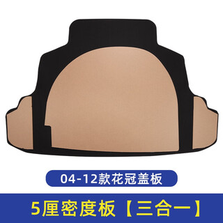 Yusenyi new and old camry vios trunk spare tire cover corolla tail compartment mat ruizhi load-bearing board 0412 corolla cover 6mm density board three-in-one