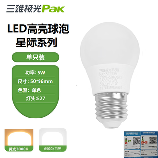 Sanxiong aurora (pak) led bulb cylindrical energy-saving bulb high-power high-brightness led bulb e27 screw column bulb interstellar series e27 screw interstellar bulb 5w white light 6500k