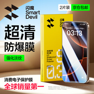 Flash magic super anti-fall without black edges, suitable for apple 16pro tempered film, iphone16promax mobile phone film, ultra-clear anti-fall protective eye film 16pm high-definition anti-fingerprint, 2 pieces, enhanced explosion-proof and anti-fingerprint, apple iphone16pro