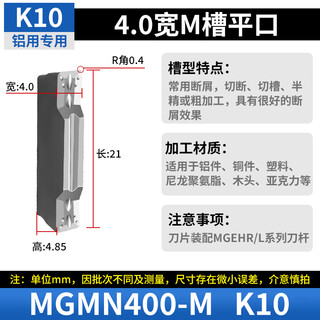 Cabos cnc-klinge, aluminium-nutschneide-nutklinge, klinge mgmn/mggn200/300/400, schräger runder kopf, flache nut-drehklinge, mgmn400-m k10
