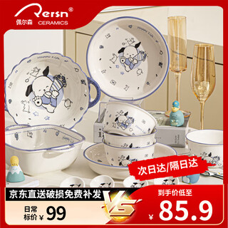 Persson underglaze color cartoon ceramic tableware and dishes set household dishes and tableware complete set of pach dog 4 people food 12 pieces