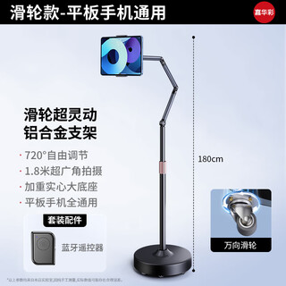 Ev universal pulley, mobile phone stand for floor-standing overhead shooting, dedicated for live broadcast, 2025 new wheeled tablet support stand, multi-functional bedside lazy bed, lying on the bed to catch dramas, pulley-three-arm model, universal for mobile phones and tablets, free remote control