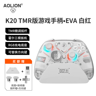 Aolion australian lion k20 tmr version game controller pc computer version steam hollow knight silk song switch2 black myth wukong ns2 wireless ipad android ios mobile phone k20 tmr version game controller eva white and red