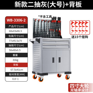 Huili's mobile drawer-type tool cart, auto repair tool box, workshop tool cabinet, repair small trolley box parts cabinet, new two-drawer (large size) gray + back panel