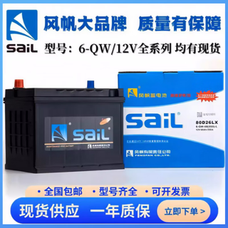 Sail battery 12v battery 6-qw-36/80/100/105/120/135/1/200ah starting equipment special 6-qw-36/12v36ah