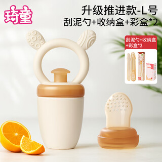 Qitong rare baby baby chewing and eating fruit artifact baby fruit and vegetable chewing bag chewing and playing fruit food supplement silicone teether l 0-18 months silicone pusher + mud scraper 1 box