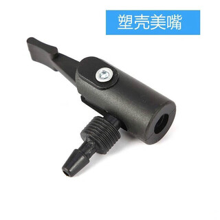 Tingchi pump accessories, air nozzle and beautiful mouth, british mouth air needle, olecranon clip, electric vehicle, motorcycle and bicycle valve, black high quality beautiful mouth, 1 piece