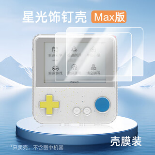 Jingmengyuan baici word machine max protective case extra large screen word machine protective cover english learning machine shell anti-fall max protective case + anti-fingerprint tempered film 2 sheets