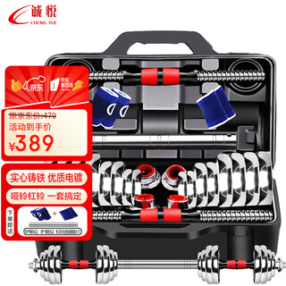 Chengyue electroplated dumbbell barbell 30kg men's and women's sports and fitness equipment adjustable and detachable combination set cy-160