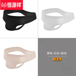 Hengyuanxiang european and american one-piece sexy ice silk seamless men's thong men's transparent sports fitness underwear men's black + white + skin color m 80-100jin jin equals 0.5 kg