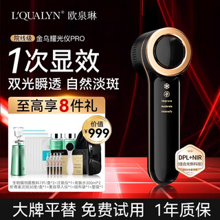 Ou quanlin milk light beauty instrument, freckle removal instrument, light spots, melanin and acne marks, home use facial photon rejuvenation instrument, whitening face, mother's day valentine's day gift, golden crow luminous instrument pro + whitening spree worth 898