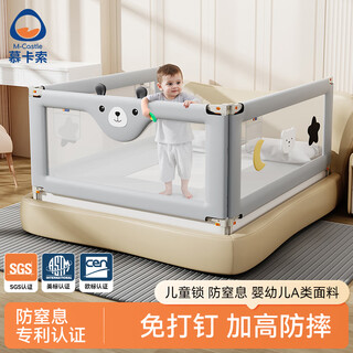 M-castle bed fence baby bed guardrail baby bedside anti-fall baffle to prevent falling off bed guardrail single side lifting without punching star gray three-sided installation (combination model without punching installation) 1.8m bed type (1.8m+2.0m+2.0m)