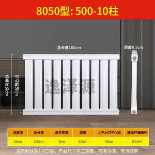 Vinoa radiator household* steel radiator wall-mounted central heating coal-to-gas thickened water radiator warm winter ii/full height set 55cm*10 columns warm winter ii series 8050 type wall thickness 2.0 mm