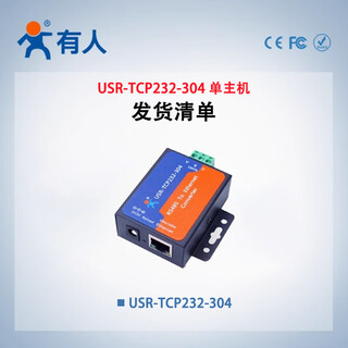Someone's serial port server rs485 to ethernet rj45 to network port module wireless usr-tcp232-304 usr-tcp232-304 single host