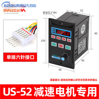 Ac motor speed regulator 220v single-phase us-52 motor deceleration controller 120w assembly line conveyor belt digital display speed regulator (row plug) 300w/400w