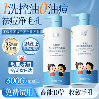 Chuman youth amino acid facial cleanser 12-16 years old boys and girls oil control, acne removal and blackheads unisex facial cleanser youth specialization vitamin c facial cleanser * 1 bottle donglai's popular teenage facial cleanser best-selling list top