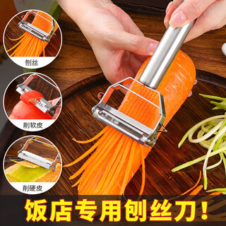 Chengyang stainless steel grater three-in-one potato scraper, labor-saving carrot grater, multi-functional kitchen paring knife 1 piece, peeling and grating to dig holes in potatoes