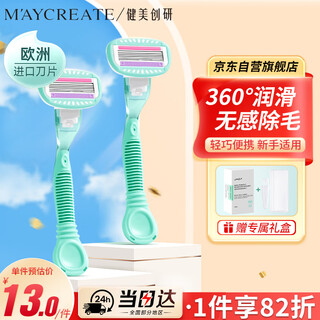 Maycreate shaver, epilator, private armpit shaver, whole body leg hair shaving private device, yin hair trimming device for men and women