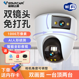 Visidacon monitor 360-degree no blind spots with night vision and conversational indoor camera home door ceiling home corridor baby high-definition camera head caregiver mobile phone remote